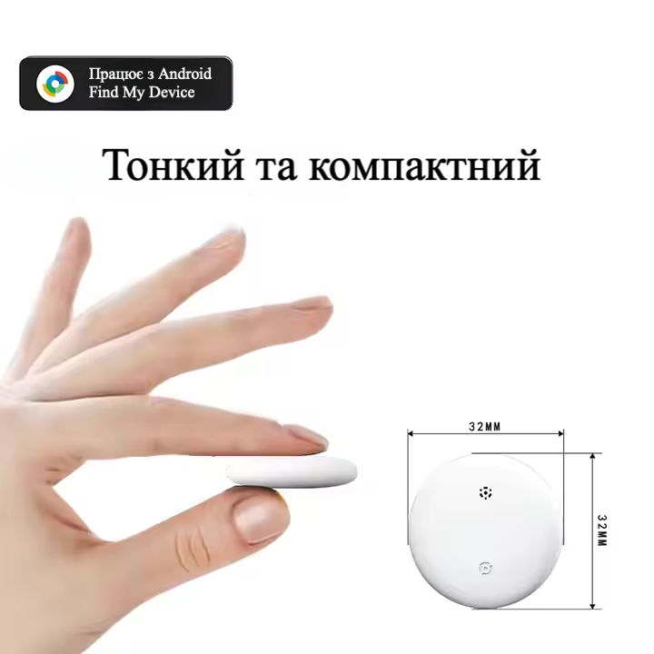 GPS Трекер для Android, брелок Anti-lost Tracker - білий Київ - фото 4