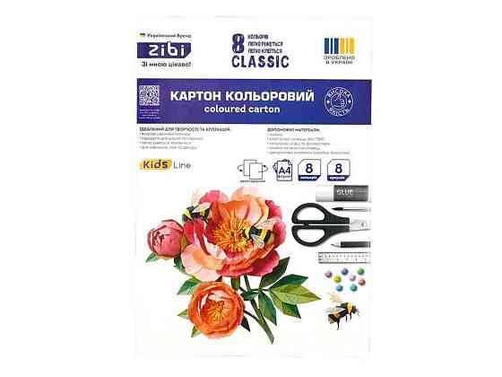 Картон кольоровий 8 аркушів двостор. (целюлозний) CLASSIC А4 8 кол., 215г/м2, KIDS Line ZB.1959C ТМ ZIBI Київ