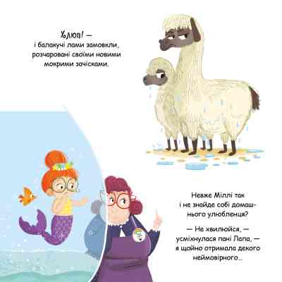 Книга Зоріжка - Матільда Роуз Видавництво РМ (9786178512187) Винница