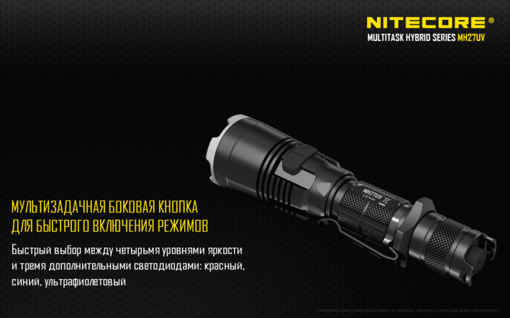 Тактичний ручний ліхтарик Nitecore MH27UV (білий, червоний, синій та УФ світло) Вінниця - фото 4