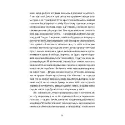 Книга Шахмати для дибілів - Михайло Бриних Видавництво Старого Лева (9789664486016) Вінниця