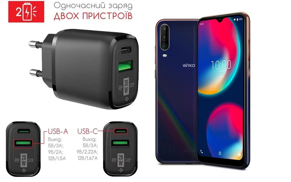 Сетевое зарядное устройство для Wiko View 4, Wiko View 4 lite, 20W 3A, Quick Charge 3.0 Киев - изображение 1