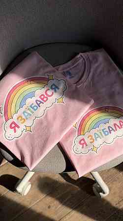 Парні футболки «Я заїбалась / Я заїбався», рожеві, з веселкою Чернівці