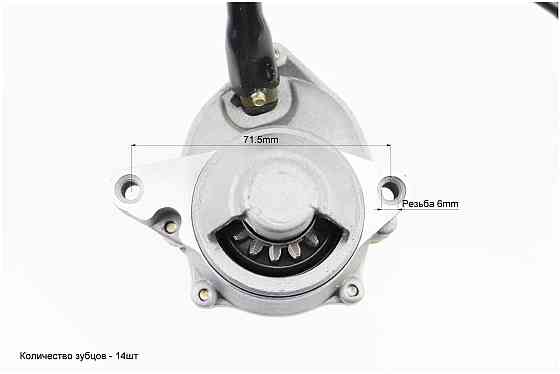 Стартер в зборі Киев