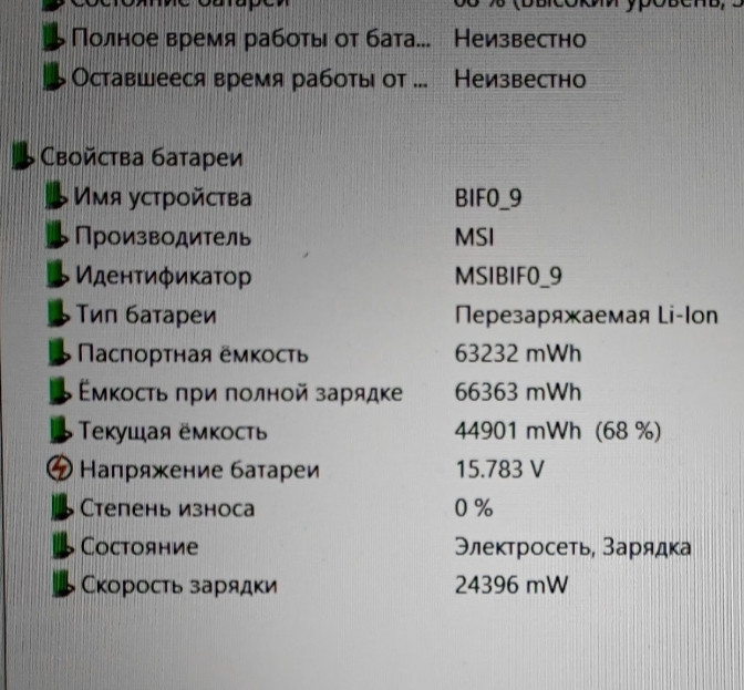 Ноутбук MSI GP66 Leopard i7-11800H, 16Gb. RTX 3070 , SSD 512Gb. Киев - изображение 3