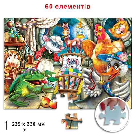 Детский пазл 