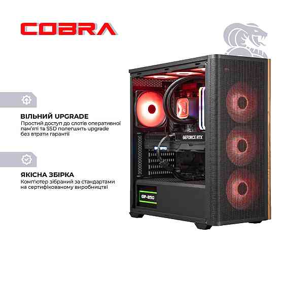 Персональний комп'ютер COBRA Gaming (I147KF.32.H1S5.57T.25458) ( 23705 ) Харьков