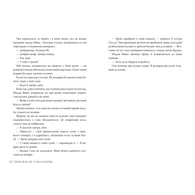 Книга Ці порожні обітниці - Лексі Раян Видавництво РМ (9786178280642) Вінниця - фото 5