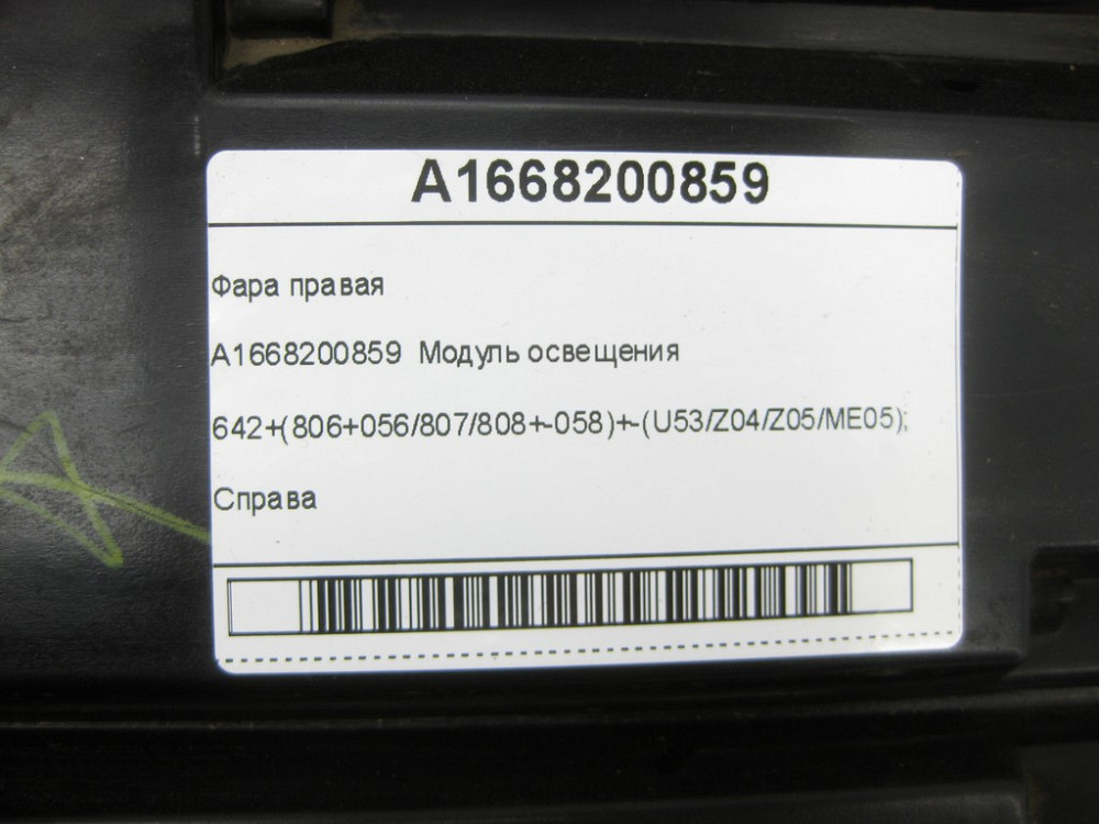 Mercedes-Benz  A1668200859 Фара права ML/GLE W166 GLE Coupe C292 Одесса - изображение 10