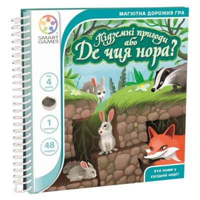 Настольная игра Smart Games Подземные приключения или Где чья нора? (SGT 290 UKR) Винница - изображение 1