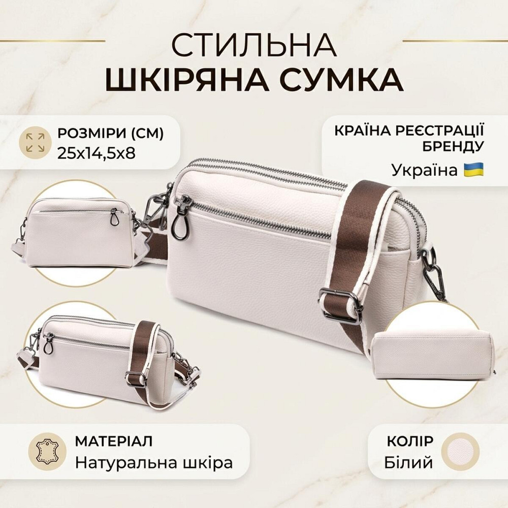 Жіноча прямокутна сумка з кишенями з натуральної шкіри Vintage 22598 Біла Київ - фото 13