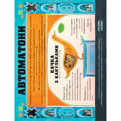 Книга Дивовижні фокусники - Лідія Коррі Yakaboo Publishing (9786178222123) Винница - изображение 3