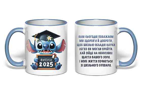 Оригинальный подарок чашка выпускнику детского сада 