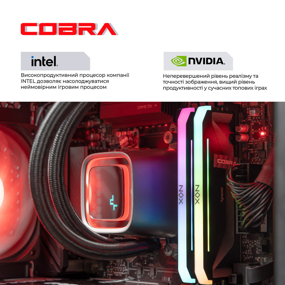 Персональний комп'ютер COBRA Gaming (I147KF.32.H1S5.57T.25458) ( 23705 ) Харьков - изображение 4