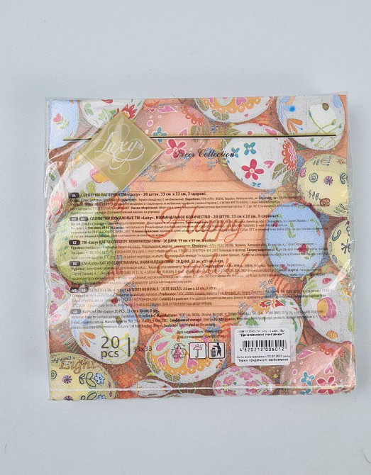 Салфетки бумажнае пасхальнае (ЗЗхЗЗ, 18шт)