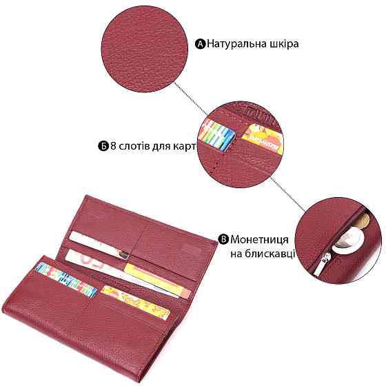 Женский оригинальный кошелек из натуральной кожи ST Leather 22522 Бордовый Киев