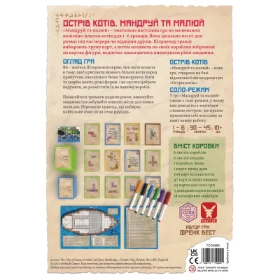 Настільна гра Geekach Games Острів котів: Мандруй та малюй (The Isle of Cats Explore & Draw) (GKCH044OKM) Вінниця