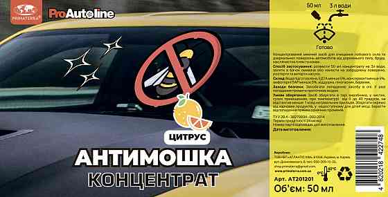 Концентрированный омыватель стекла для автомобилей 