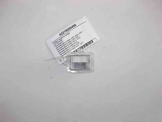 Mercedes-Benz  A2218200456 Плафон підсвічування номера C-Class W204 E-Class W212 C207 S-Class W221 CL C216 Одесса