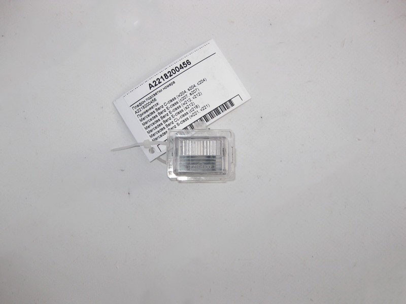 Mercedes-Benz  A2218200456 Плафон підсвічування номера C-Class W204 E-Class W212 C207 S-Class W221 CL C216 Одесса - изображение 1