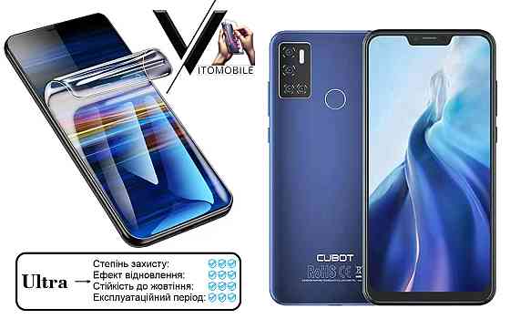 Поліуретанова плівка Ultra для Cubot C20 – мінімальна товщина, максимальний захист! Київ