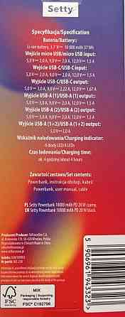 Павербанк 10000 mAh Киев