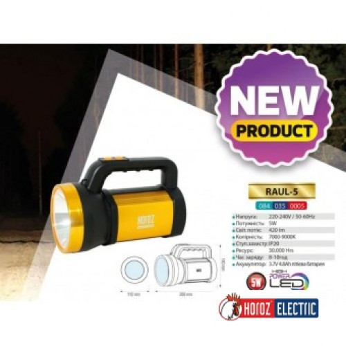 Фонарик ручний "RAUL-5" Київ - фото 2