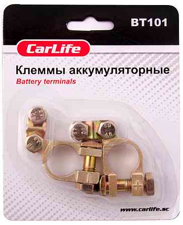Клеми АКБ Carlife, цинк, з латунним покриттям Київ