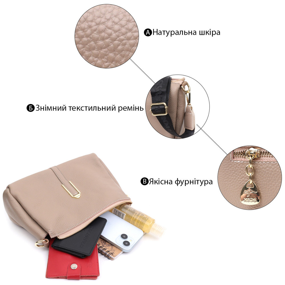 Шкіряна жіноча сумка з металевою прикрасою по середині Vintage 22609 Бежева Київ - фото 4