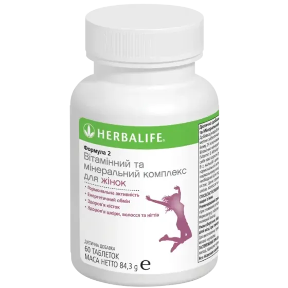 Комплекс вітамінів та мінералів Herbalife Формула 2 для жіночого здоров’я 60 таблеток Дніпро