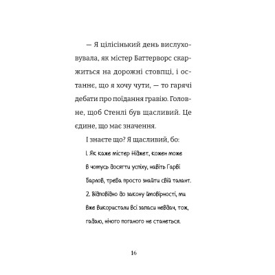 Книга Найгірший клас у світі стає ще гіршим. Книга 2 - Джоанна Надін Видавництво Старого Лева (9789664484661) Винница - изображение 2