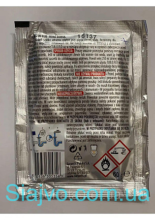 СУПЕР Средство 