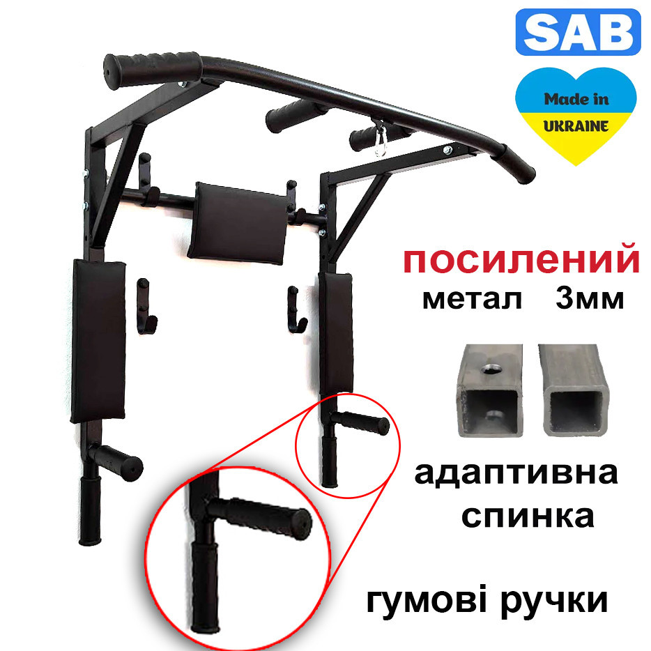 Усиленный Турник брусья с РЕЗИНОВЫМИ ручками 4в1 от производителя SAB-Building для дома, на стену, д Харьков - изображение 1