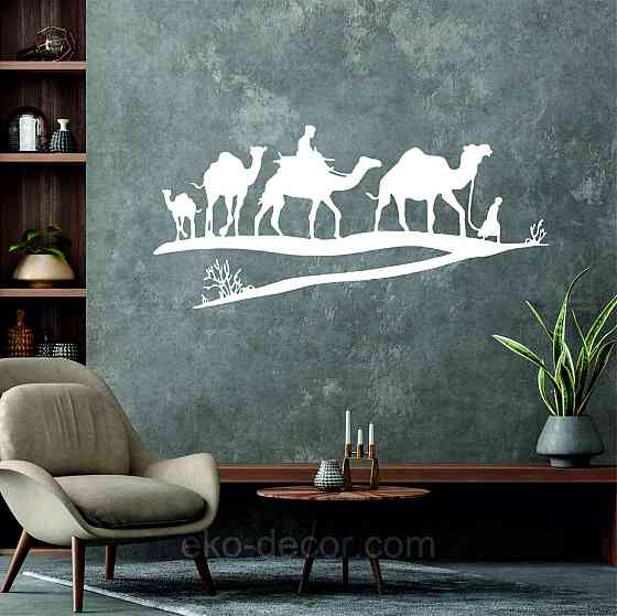 Декоративне настінне Панно «Караван» Декор на стіну 90*42 см, Білий Київ