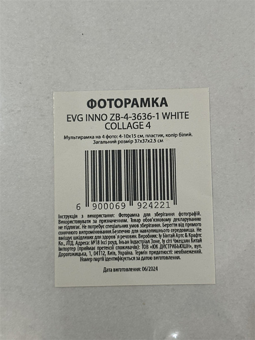 Мультирамка EVG INNO ZB-4-3636-1 WHITE COLLAGE 4 (6992422) Київ - фото 2