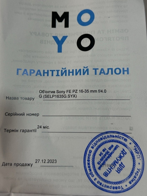 Объектив Широкоугольный: SONY FE PZ 16-35mm. F4 , E Mount. Киев - изображение 8