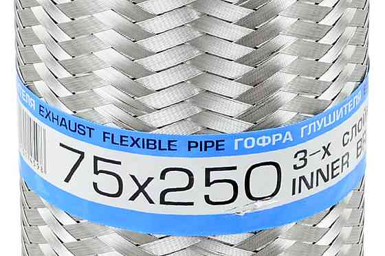Гофра 75x250 (3-х слойная) глушителя Мукачево