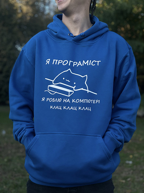 Худі для айтішників - "Я програміст я роблю на комп'ютері клац клац клац" Чернівці - фото 1