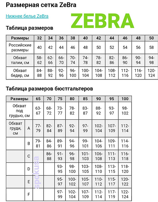 Бюстгальтер  з мереживом Zebra - Зебра 577517 розмір 75Д Славута - фото 10