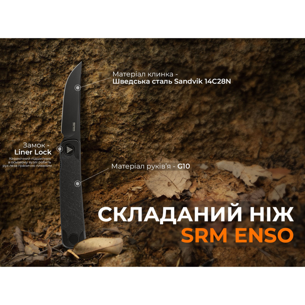 Ніж складаний SRM Enso 131M-GB, чорний Киев - изображение 9
