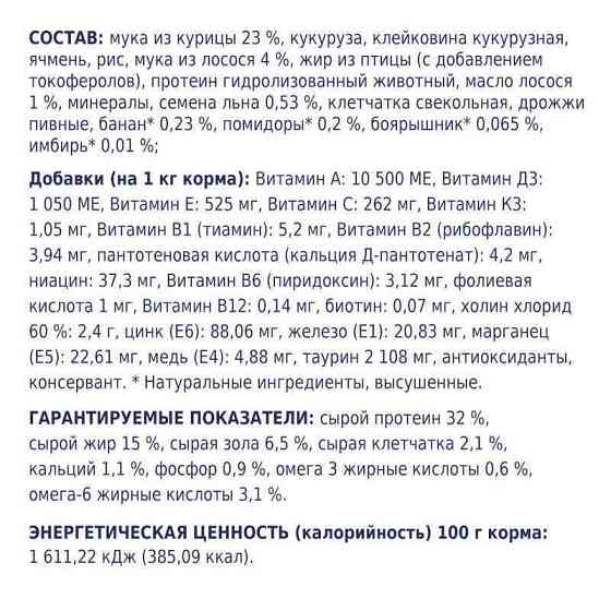 Club 4 Paws (Полуб 4 Лапи) Premium Adult Cat Salmon сухий корм із лососем для дорослих котів Запоріжжя