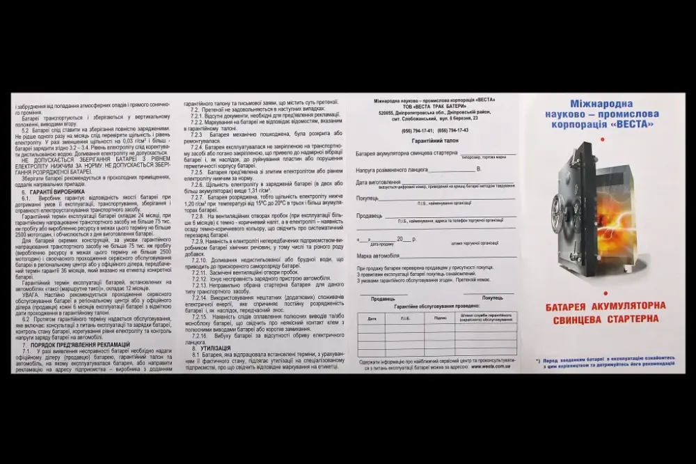 Аккумулят. батарея  50 Ач Евро Westa Premium (гарантия 24 месяца) Винница - изображение 3