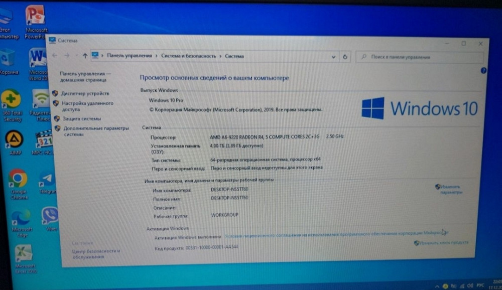 Ноутбук. Київ - фото 1