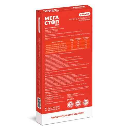 Краплі Provet МЕГАСТОП УЛЬТРА для собак усіх порід до 4 кг 4 піпетки х 0,4 мл Київ