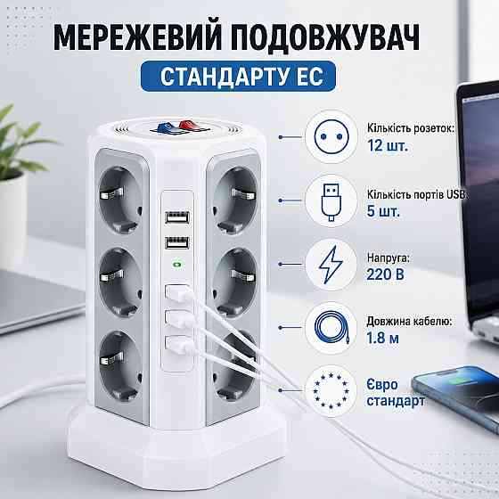 Сетевой удлинитель-фильтр на 12 розеток с 5 USB-A, длина 1.8м переноска сетевая, настольная с выключателями белый Каменец-Подольский
