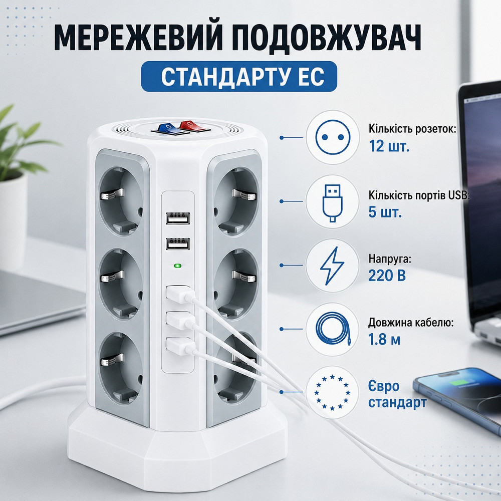 Сетевой удлинитель-фильтр на 12 розеток с 5 USB-A, длина 1.8м переноска сетевая, настольная с выключателями белый Каменец-Подольский - изображение 1