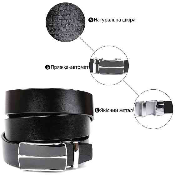 Масивний чоловічий ремінь автомат Vintage 20211 Чорний Київ