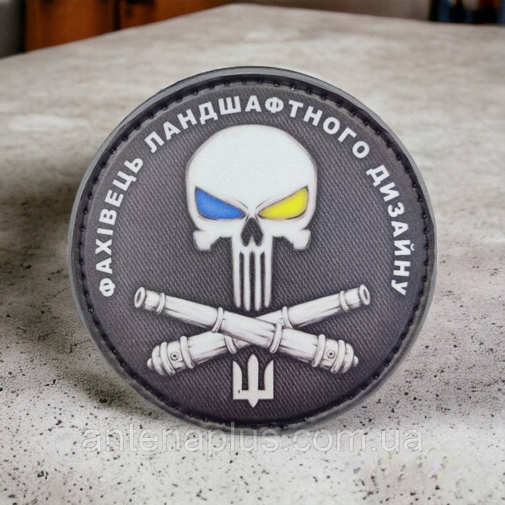 Фахівець ландшафтного дизайну круглий шеврон / патч Київ - фото 1