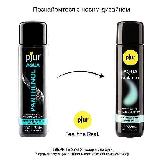 Змазка на водній основі pjur Aqua Panthenol 100 мл з пантенолом, догляд та зволоження Sex Aura Київ