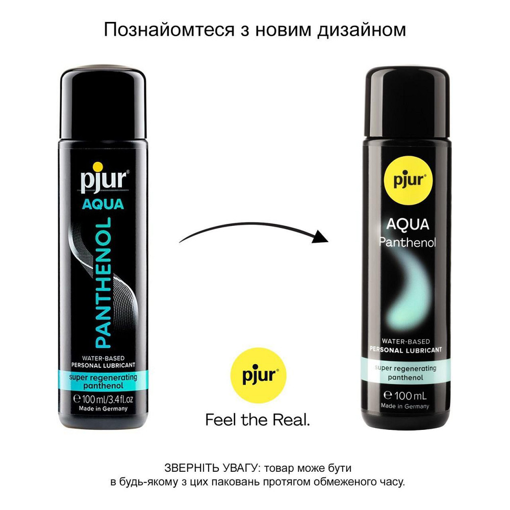Змазка на водній основі pjur Aqua Panthenol 100 мл з пантенолом, догляд та зволоження Sex Aura Київ - фото 3